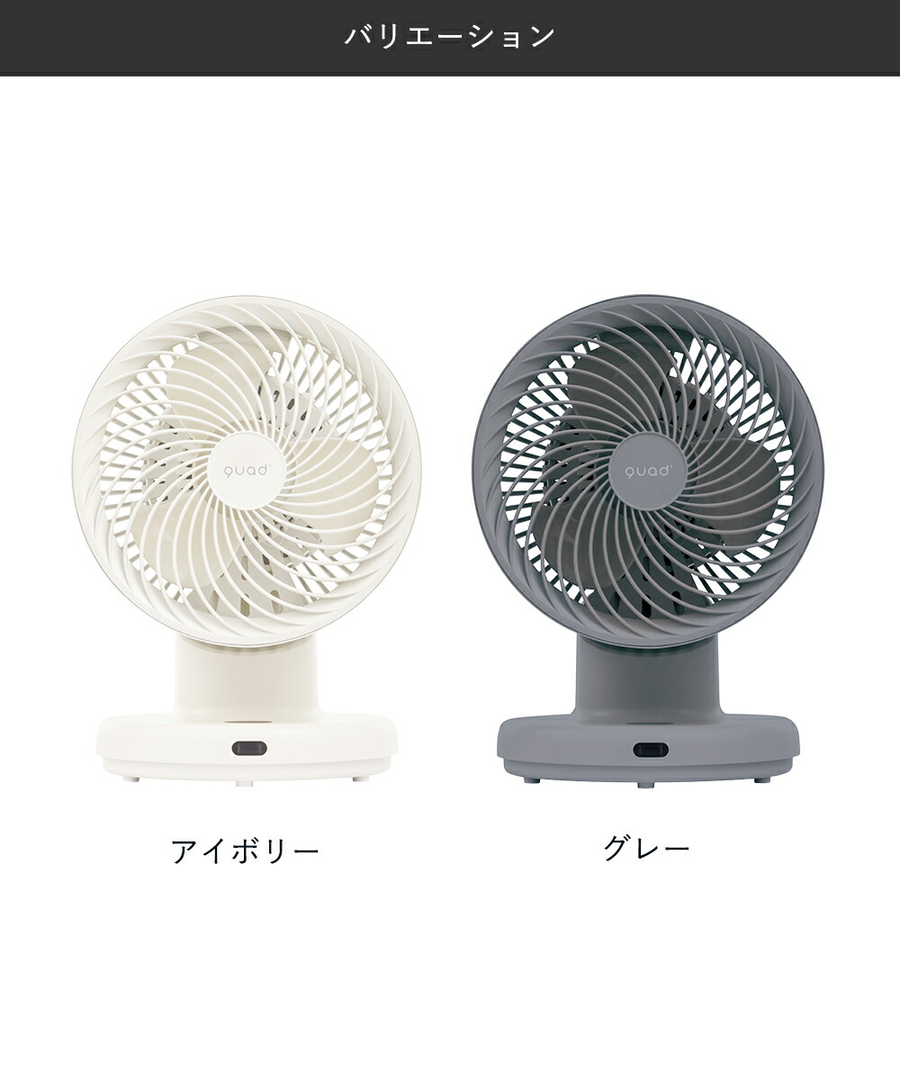 楽天市場】サーキュレーター DC DCモーター 最大20畳 QUADS QS537