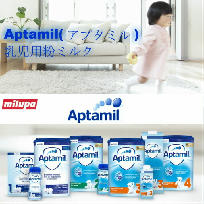楽天市場】【800g 6個セット・2歳から】Aptamil (アプタミル) 乳児用