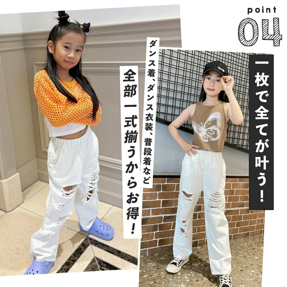 楽天市場】3/1限定☆全品10%OFFクーポンあり! キッズ ダンス 衣装