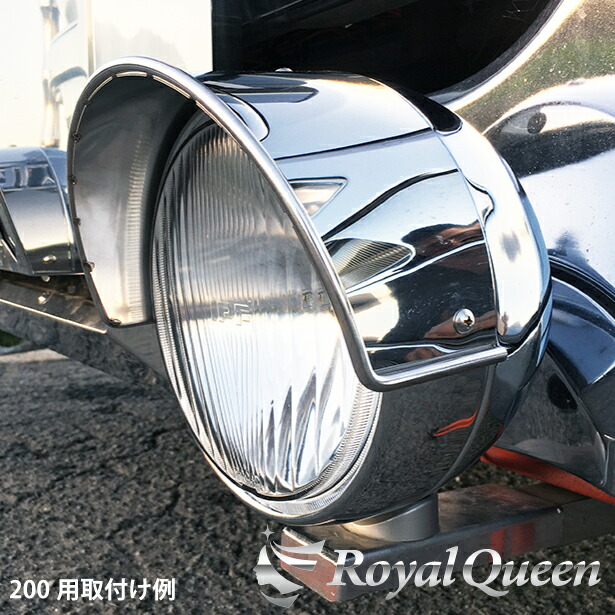 楽天市場】【送料無料】【200Φ フォグランプ用 丸棒巻き バイザー 鏡面