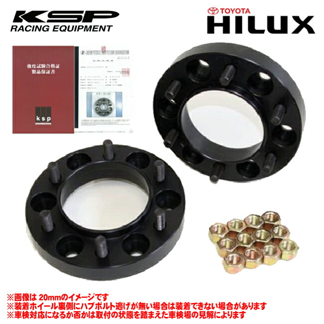 楽天市場】KSP ワイドトレッドスペーサーの通販