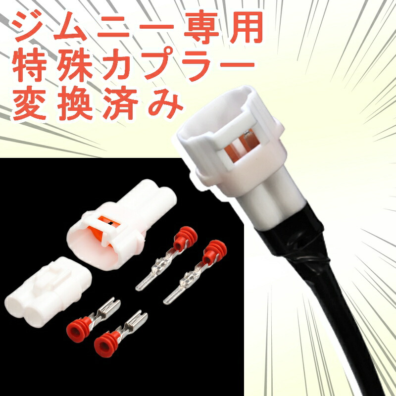 楽天市場】ジムニー用 【小型 フォグランプ】Bタイプ 【ジムニー 純正