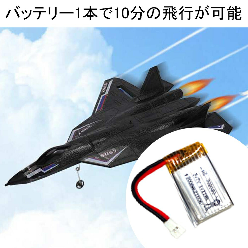 楽天市場】予備バッテリー【飛行機 ラジコン】 キッズ おもちゃ