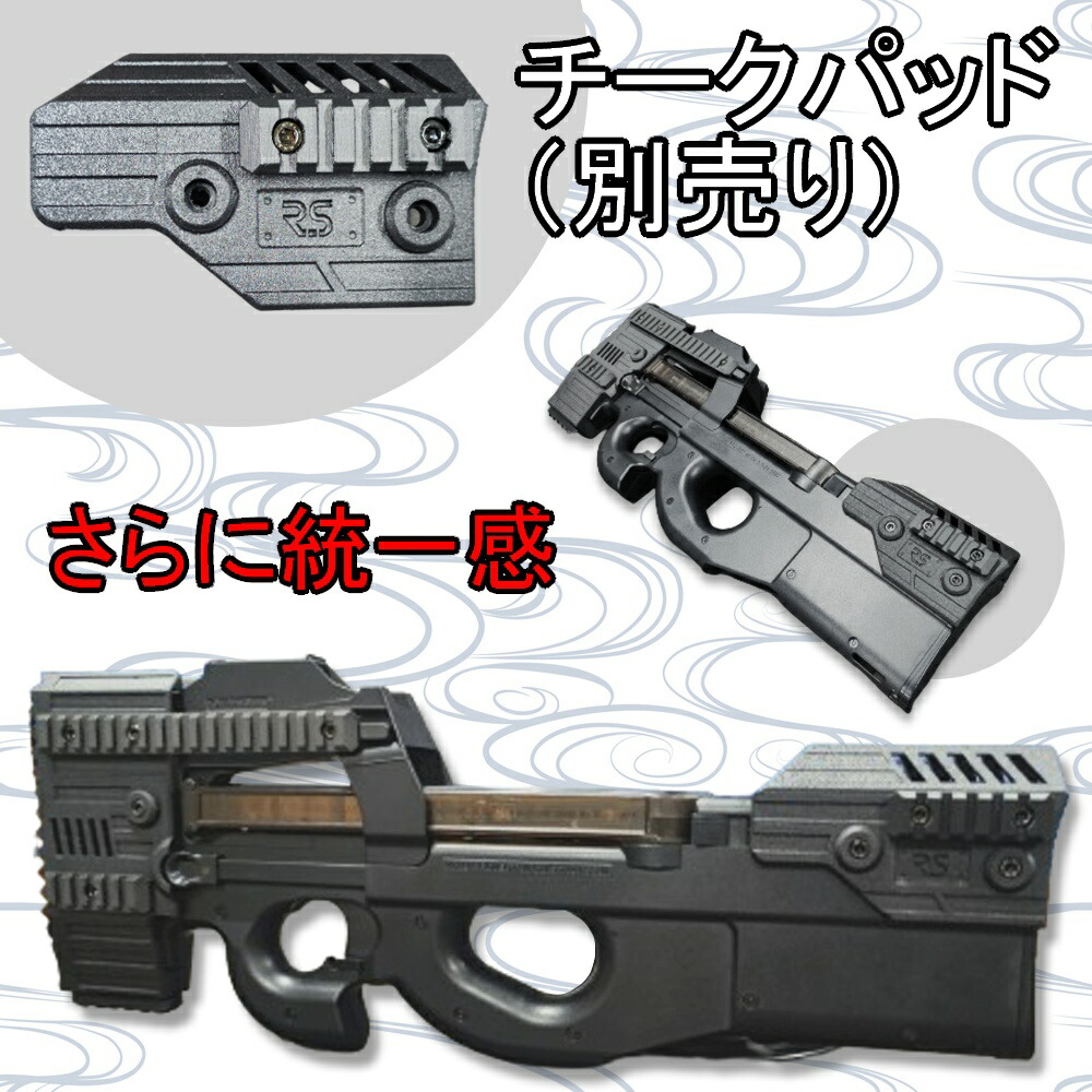 楽天市場】P90用 ストライクヘッド ストライカー マルイ 電動ガン20mm