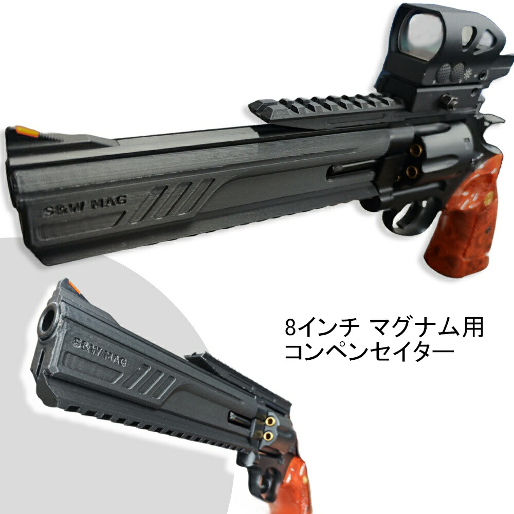 楽天市場】8インチ マグナム用 コンペンセイター 【Dタイプ】44