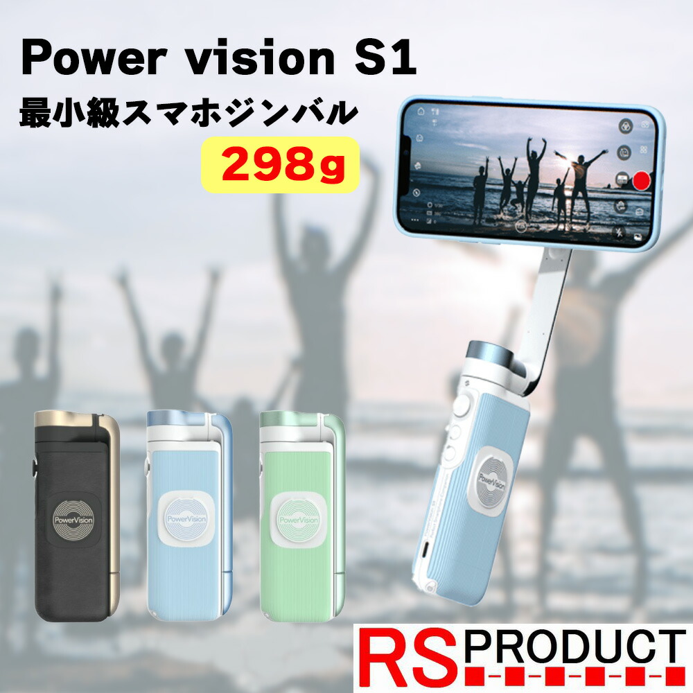 楽天市場】PowerVision S1 スマホジンバル マグネット式 スマホ
