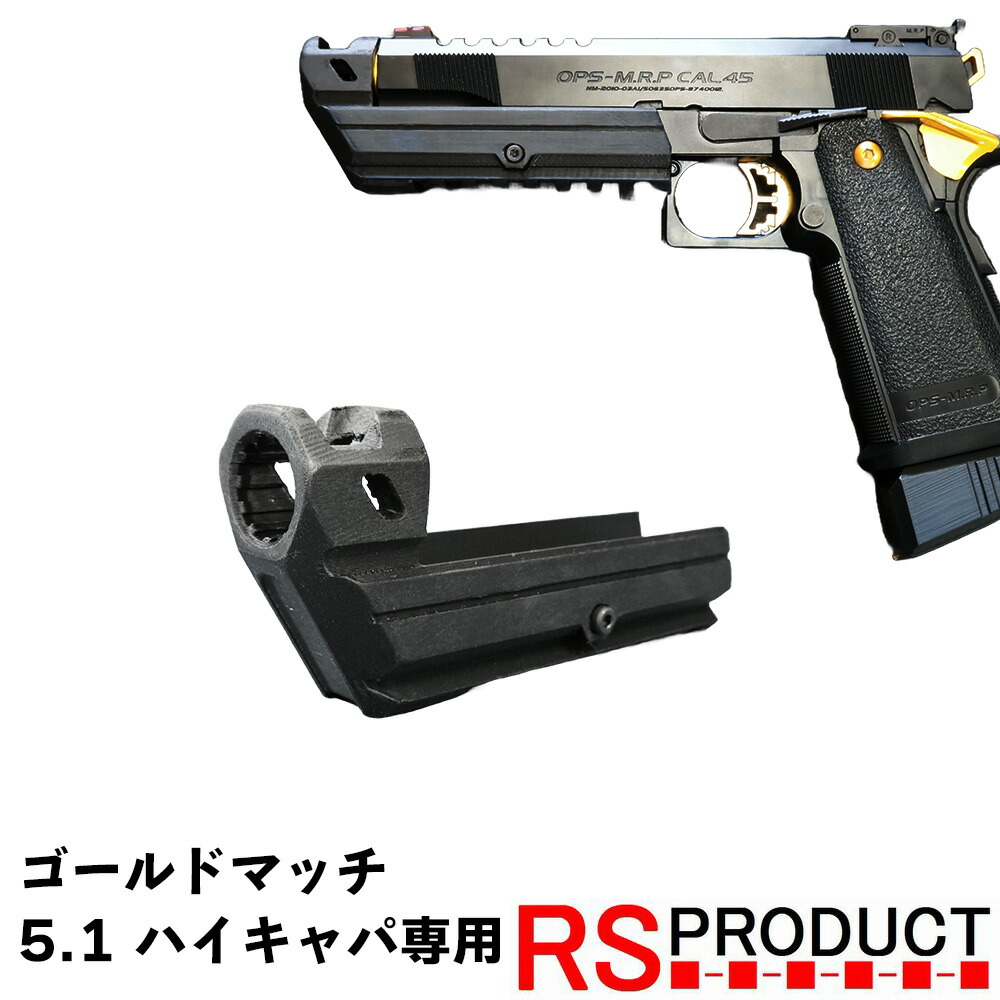 楽天市場】 トイガン : RSプロダクト 楽天市場店