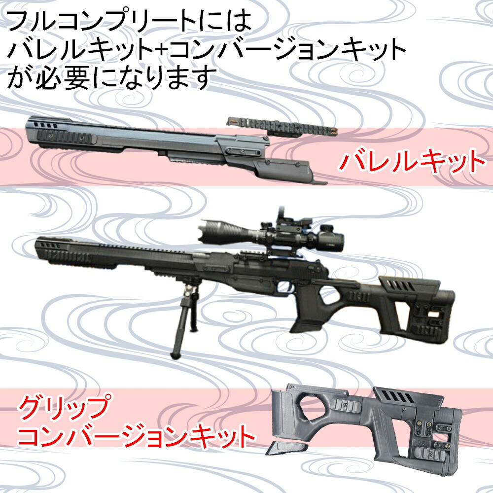 楽天市場】マルイ デザートイーグル専用 バレルキット マルイ専用