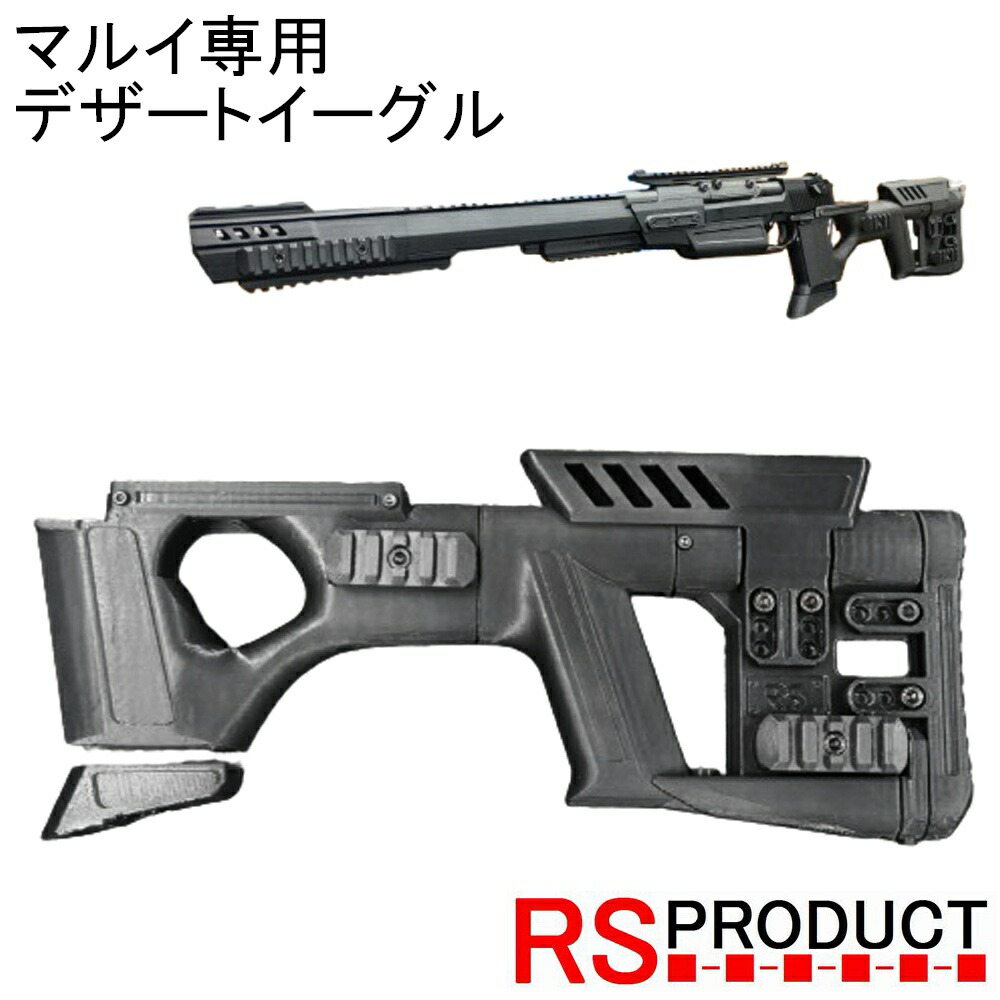 楽天市場】マルイ デザートイーグル専用 スナイパー コンバージョン