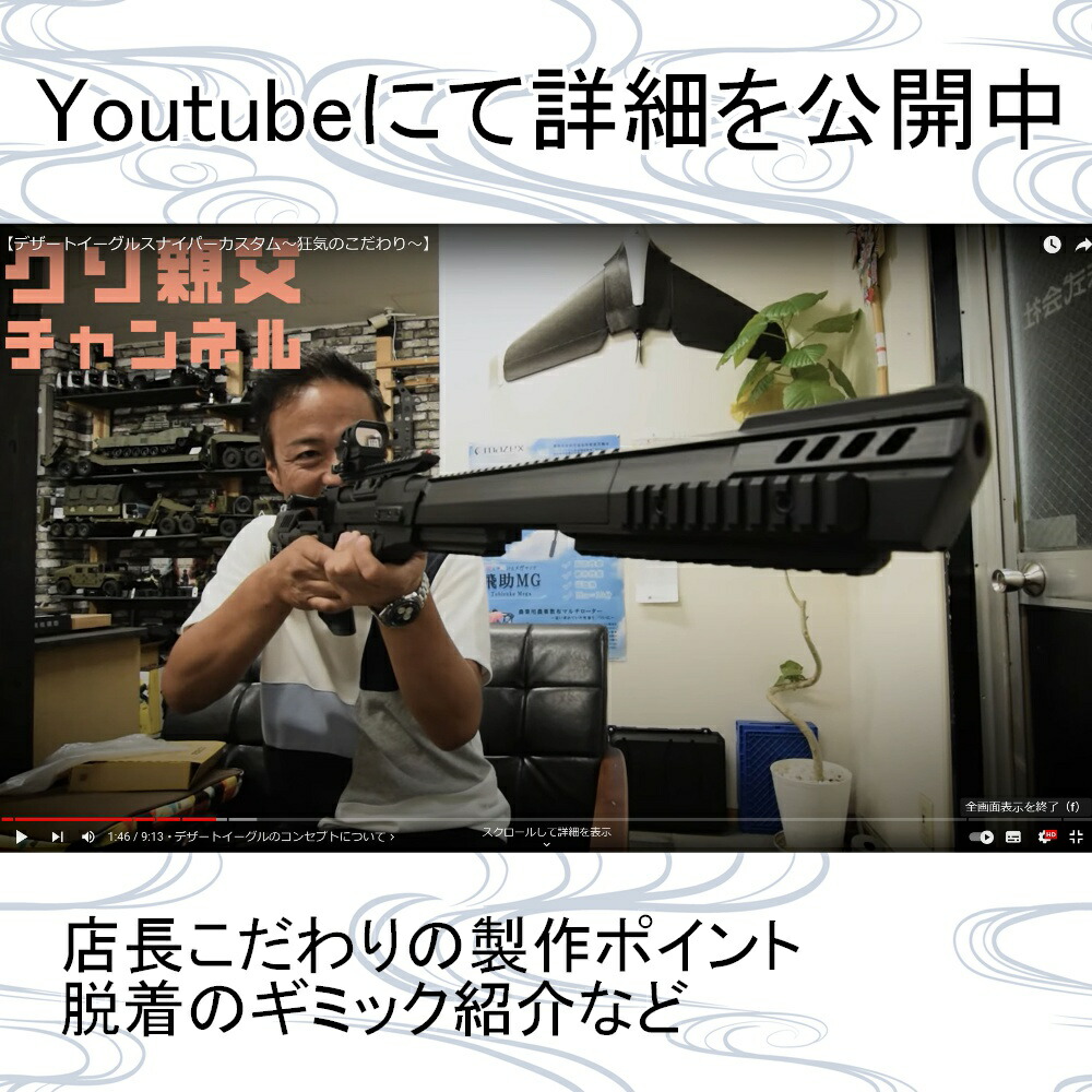 楽天市場】デザートイーグル マルイ用 カスタムグリップ スナイパー