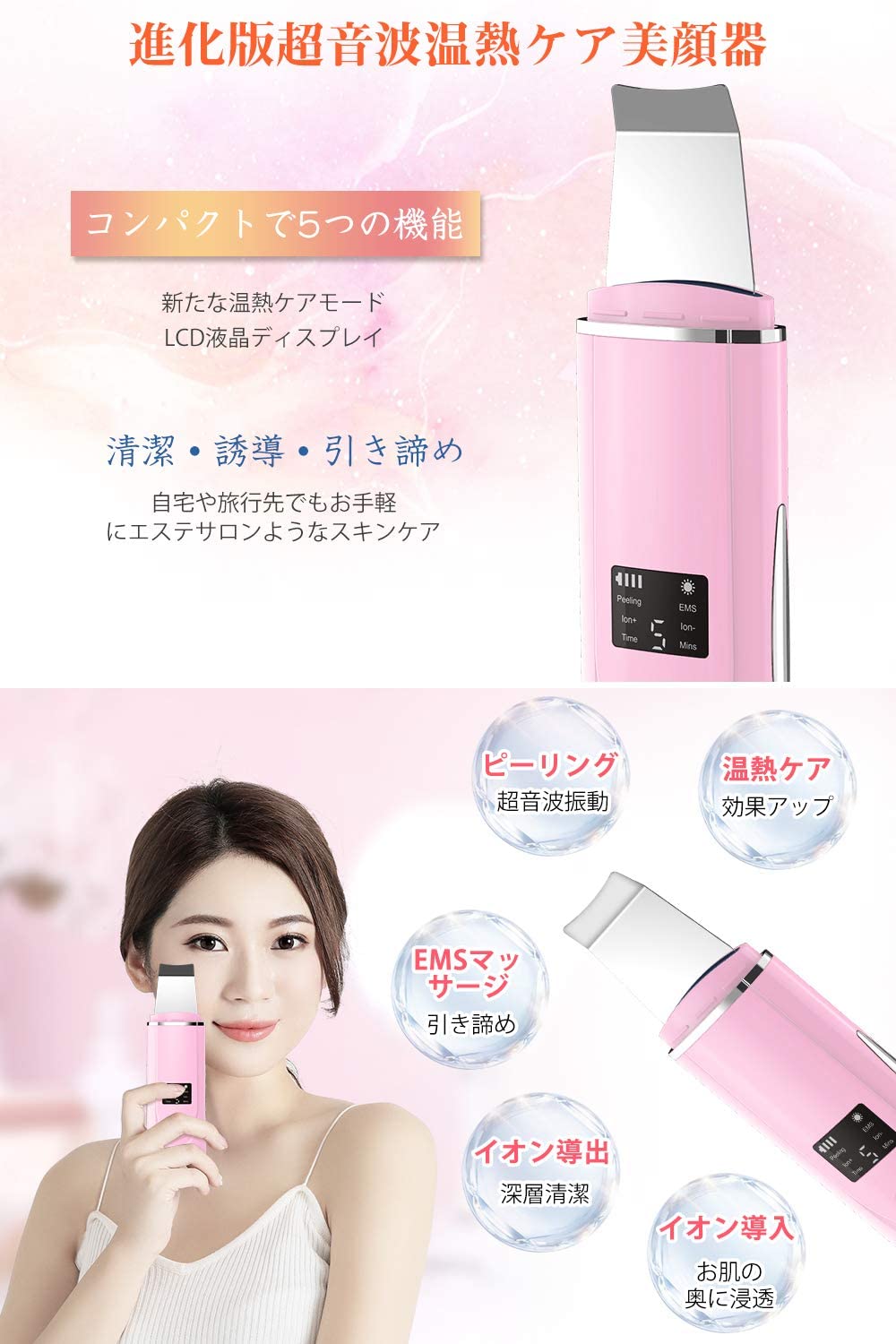 楽天市場】進化版 超音波 ウォーターピーリング美顔器 超音波