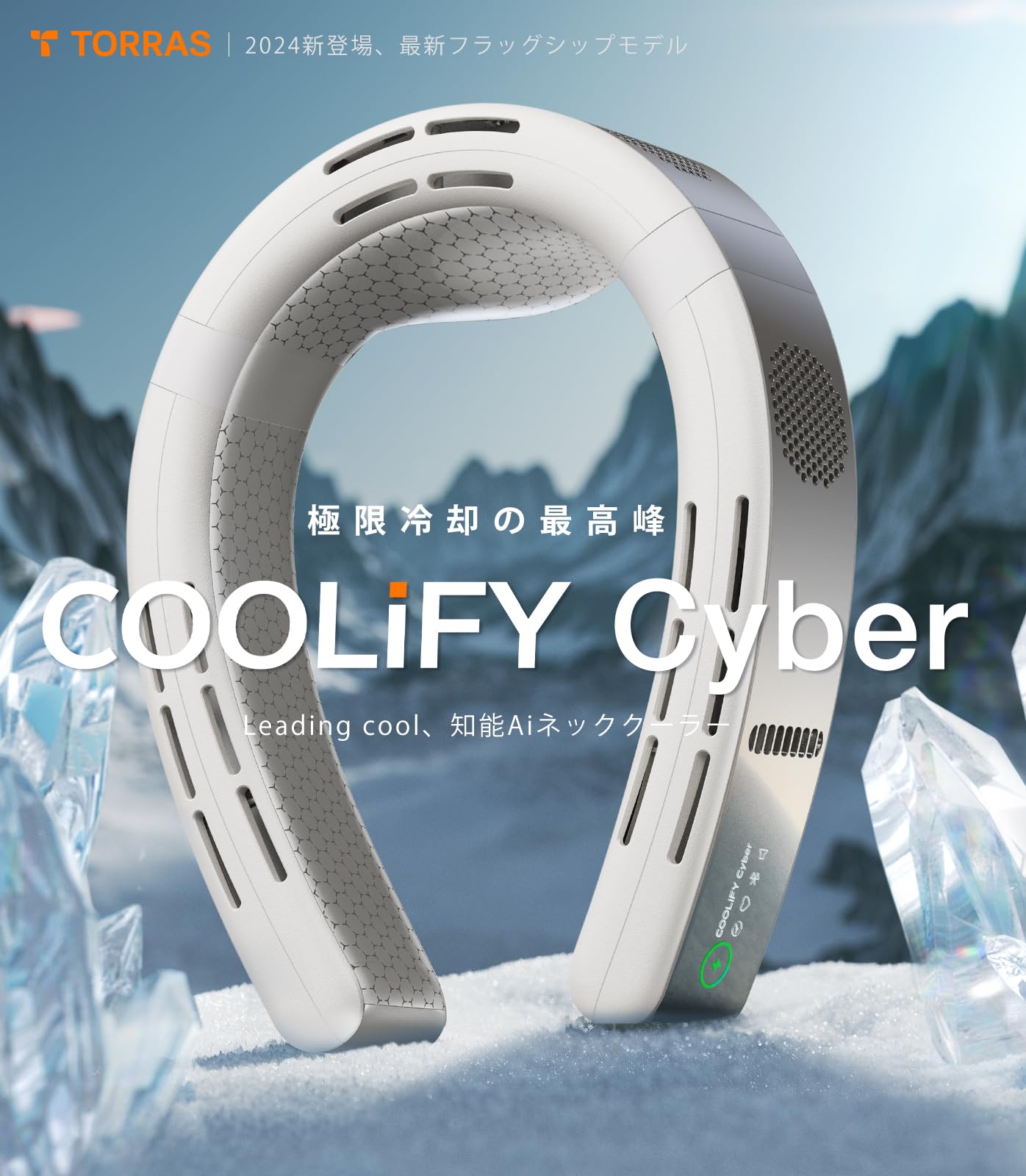 楽天市場】【COOLIFY Cyber・最強冷却ネッククーラー】TORRAS ネック