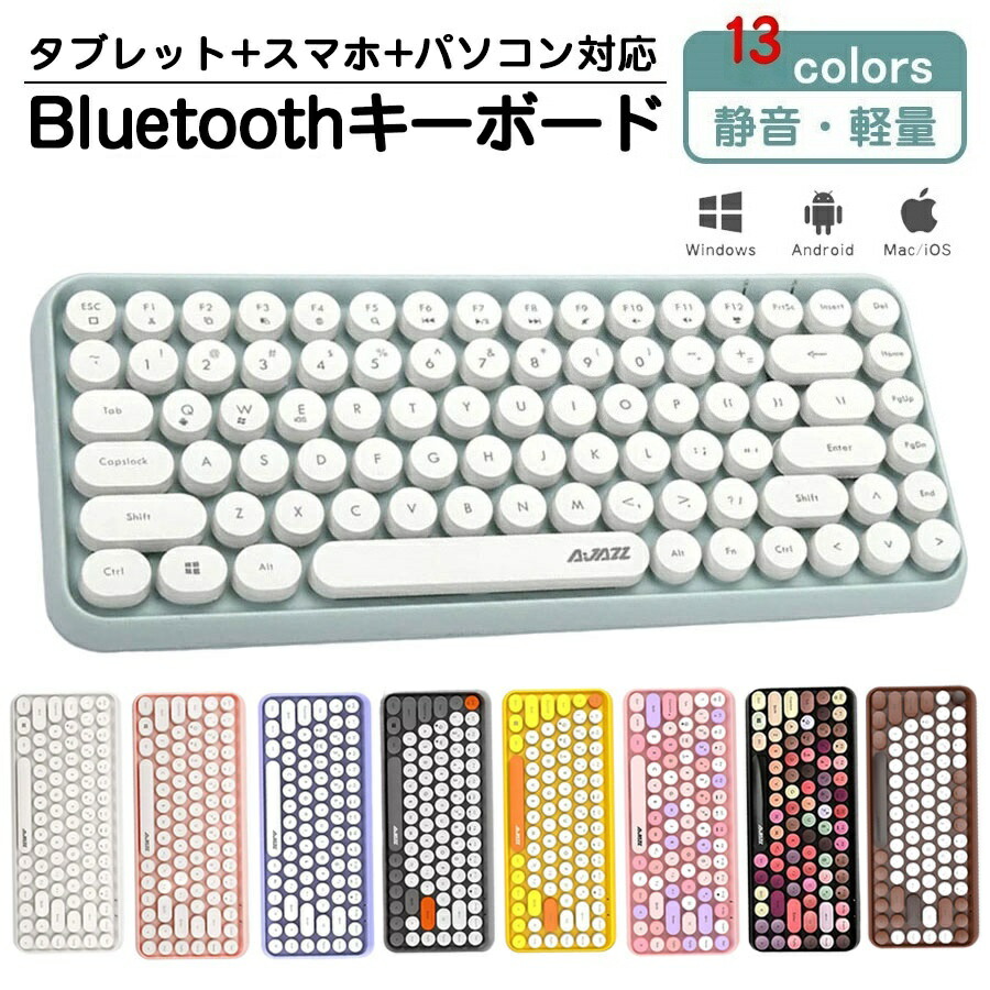 楽天市場】キーボード bluetooth ajazzの通販