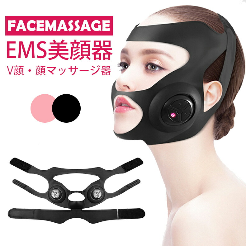 楽天市場】【顔痩せ！】EMS 美顔器 EMS小顔マスク 小顔美顔器 フェイス