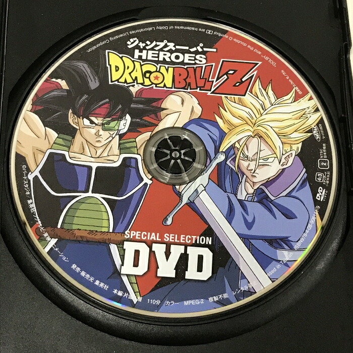 楽天市場】【中古】ドラゴンボールZ スペシャルセレクションDVD 絶望へ