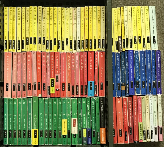 楽天市場】【中古】ハヤカワ文庫 HM まとめて 95冊以上 セット