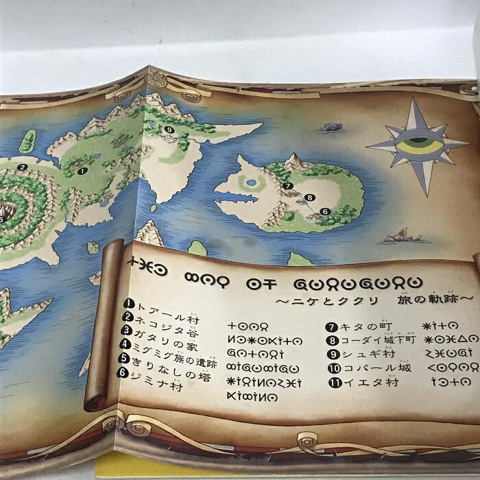 楽天市場】【中古】ドキドキ伝説 魔法陣グルグル TVアニメ攻略BOOK