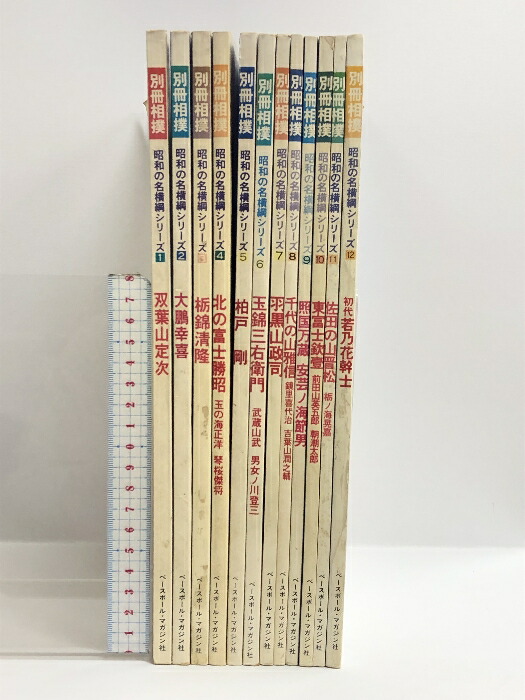 商談中】相撲 昭和62年.平成3.4.5.6.7年 各12冊 計72冊 商談中】相撲