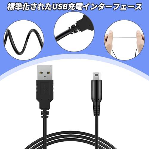 楽天市場】DELUXEFOX 3DS 充電器 3DS 充電ケーブル (2本セット) USB