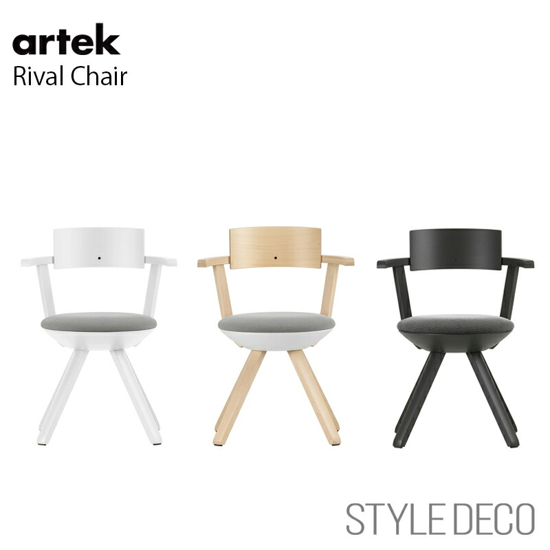 楽天市場】Rival Chair ライバルチェア アルテック Artek