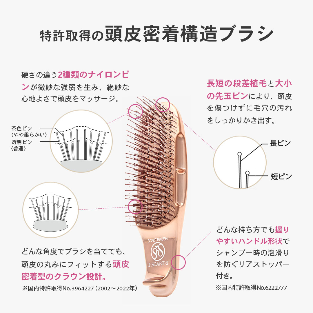 楽天市場】スカルプブラシ 【 公式 エスハートエス 】 ワールドモデル