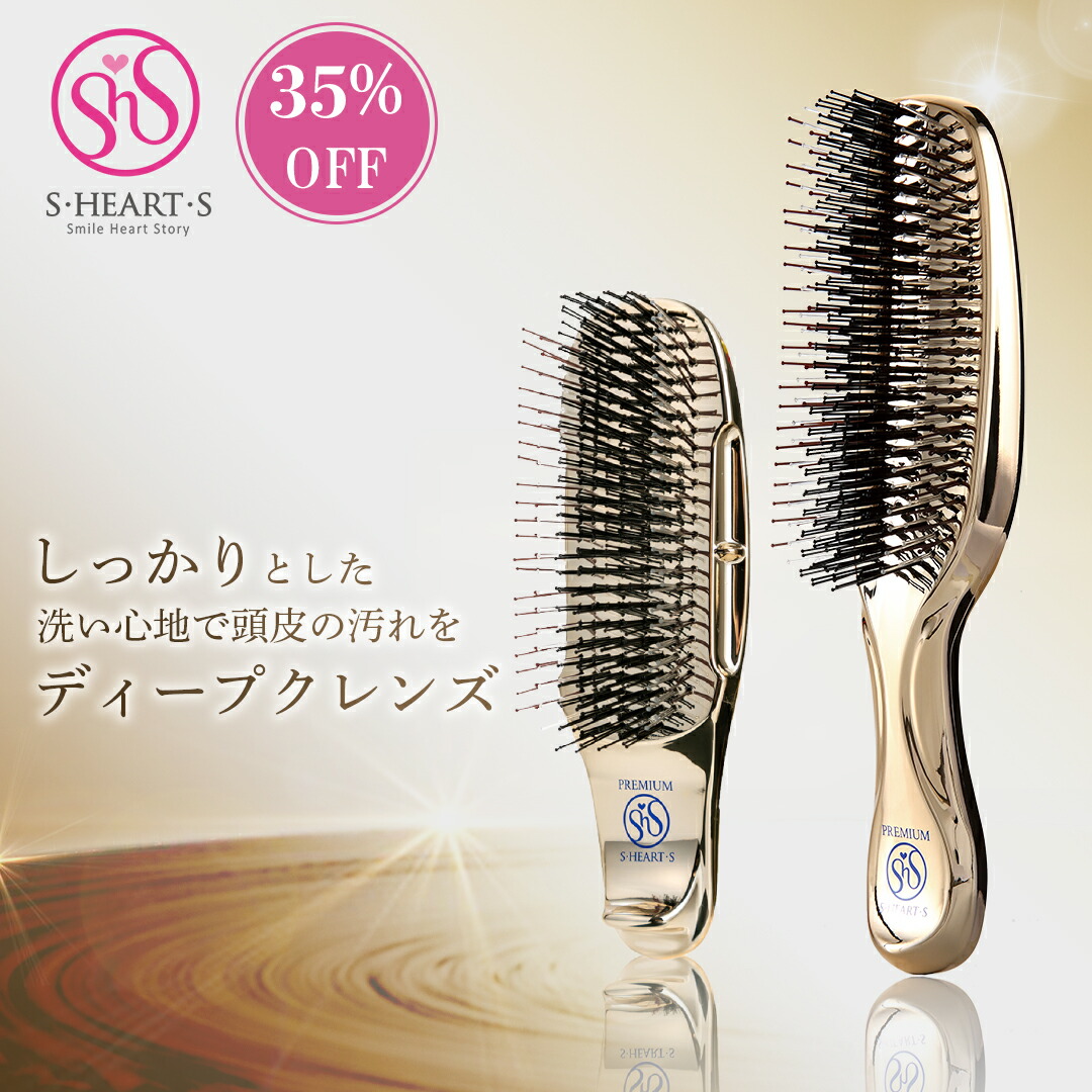 楽天市場】＼ 先行SALE 35%OFF ／ スカルプブラシ 【 公式 エスハート