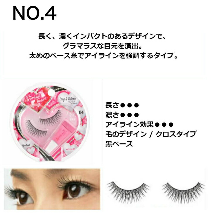 楽天市場】KOJI コージースプリングハートアイラッシュ まつ毛用 日本
