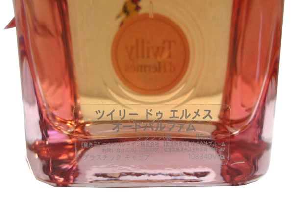 楽天市場】≪Brand new≫ HERMESE Twilly d'Hermes Eau de parfum set