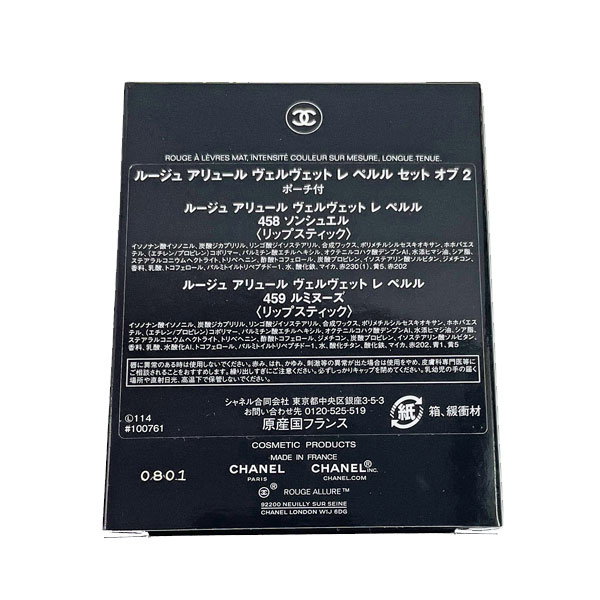 楽天市場】≪Brand New≫ Chanel Limited Edition Rouge Allure Velvet