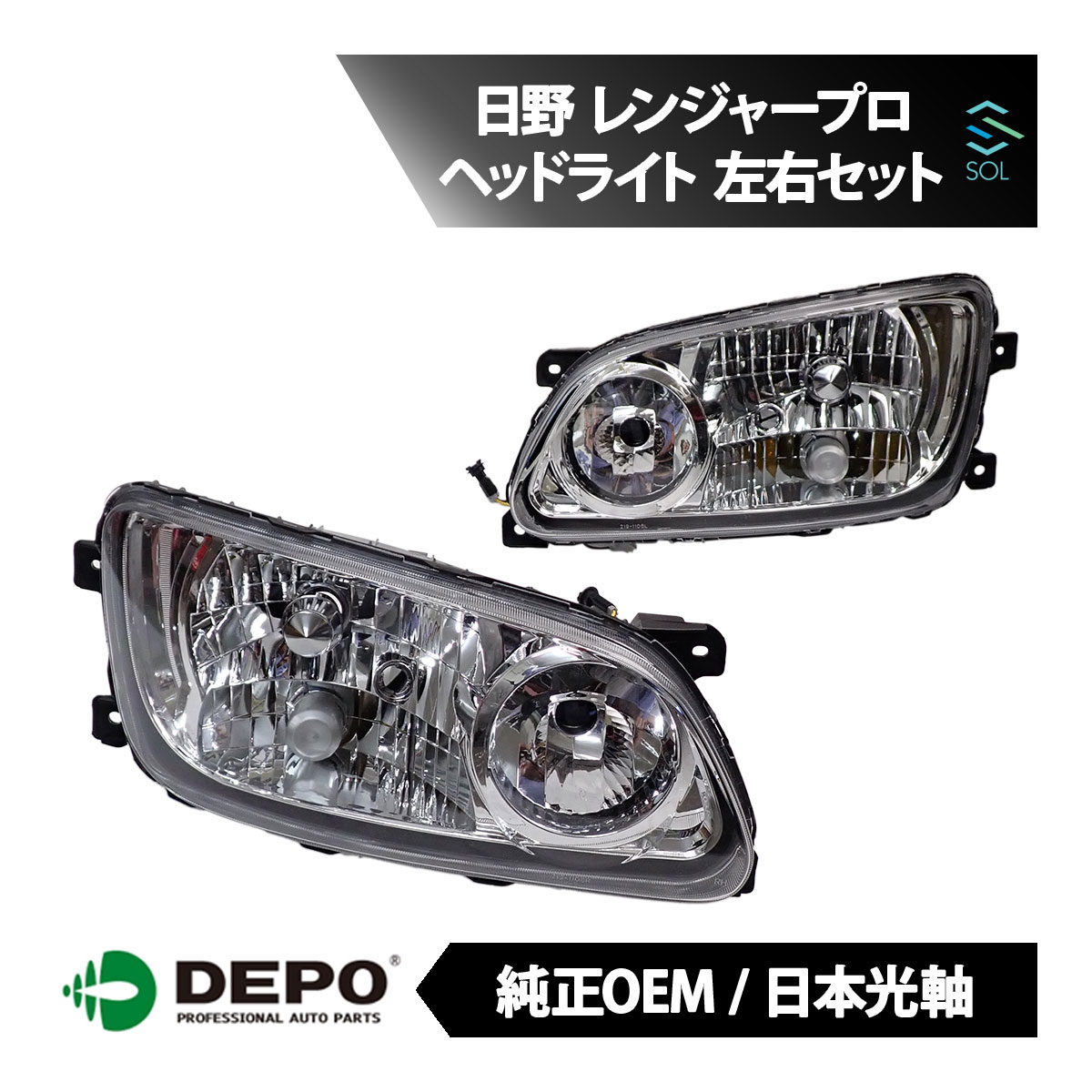 楽天市場】出荷締切18時 DEPO正規品 日野 レンジャープロ レンジャー