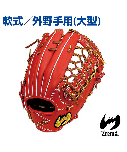 野球グローブ ジームス 軟式 外野手 グラブ」の人気商品一覧 | 安い