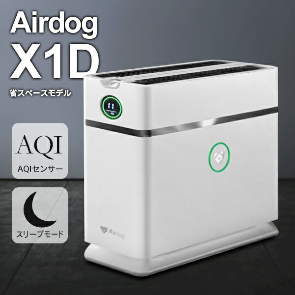 楽天市場】【本日7％OFF!】送料無料 ! 空気清浄機 エアドッグ Airdog