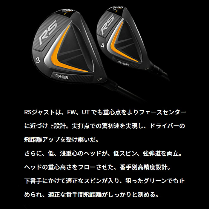 楽天市場】プロギア RS justシリーズ RS ユーティリティ 2022年モデル