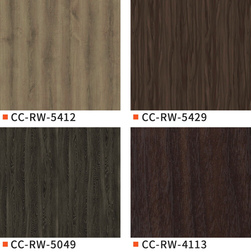 楽天市場】サンゲツ リアテック リメイクシート ダークウッド 9柄 幅