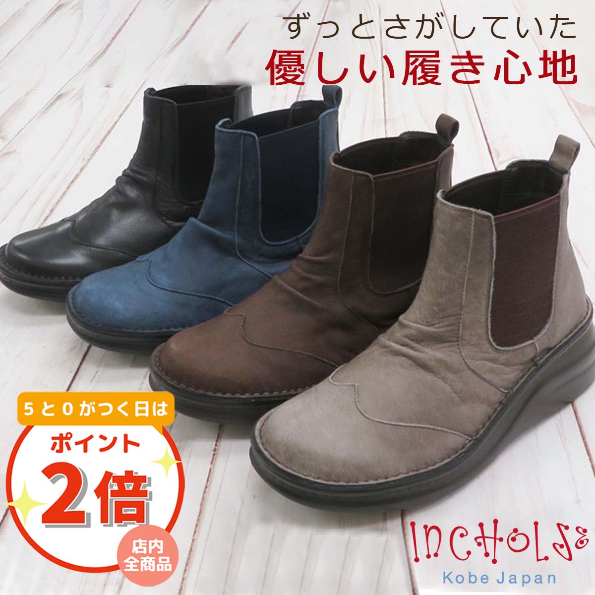 楽天市場】INCHOLJE-インコルジェ サイドゴア ショートブーツ8304本革