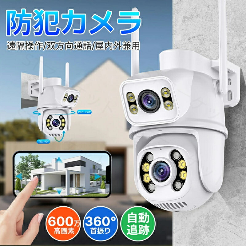 楽天市場】見守りカメラ 赤ちゃん 600万高画質 録音 録画 防犯カメラ