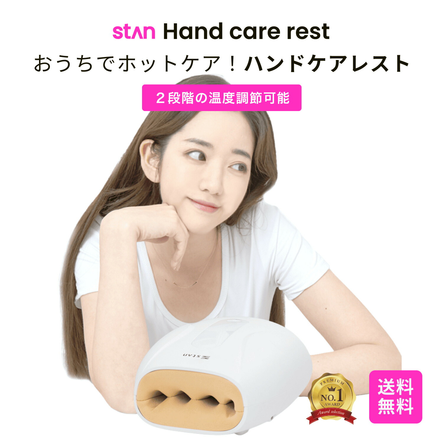 楽天市場】stan ハンドケア ハンドマッサージャー ハンドマッサージ