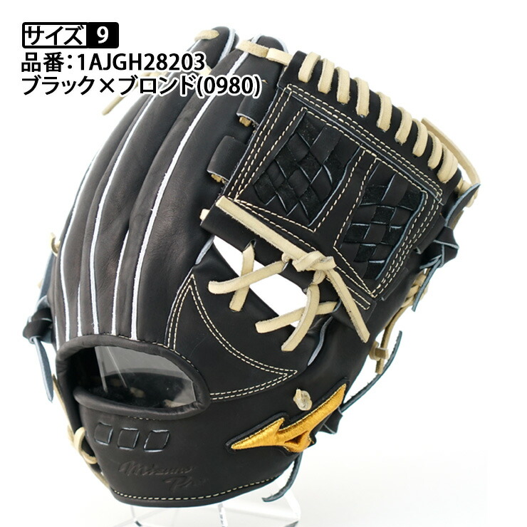 楽天市場】【平裏刺繍1円】ミズノプロ 硬式 グローブ グラブ 内野手用
