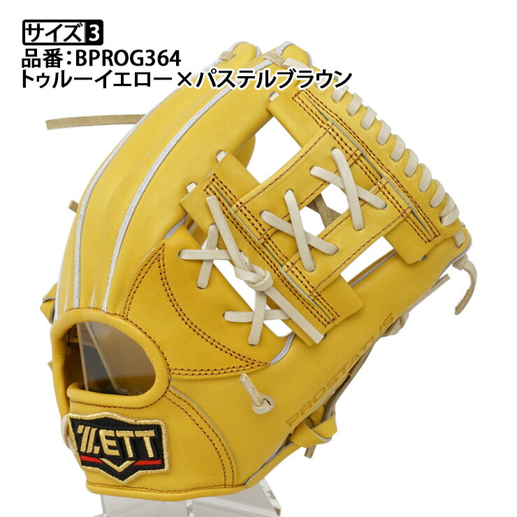 楽天市場】ゼット プロステイタス 硬式 グローブ グラブ 内野手用 右