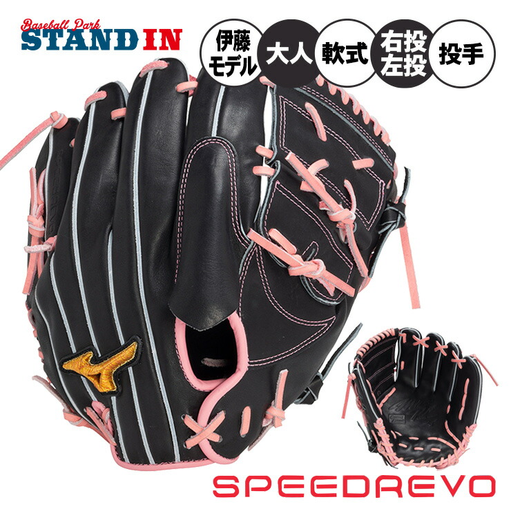 楽天市場】【球速が上がるグラブ】ミズノプロ 軟式 グローブ グラブ