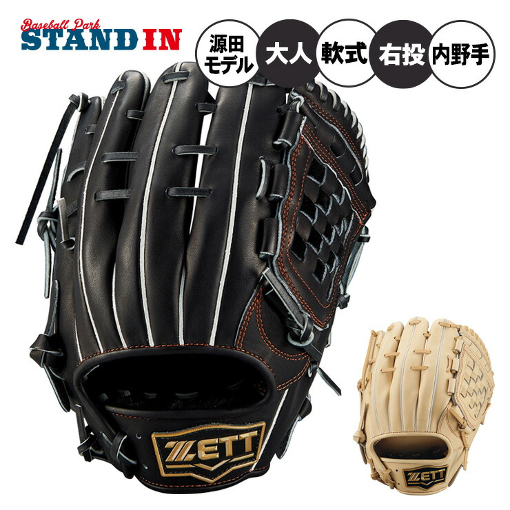 楽天市場】ゼット ネオステイタス 軟式 グローブ グラブ 源田モデル 内