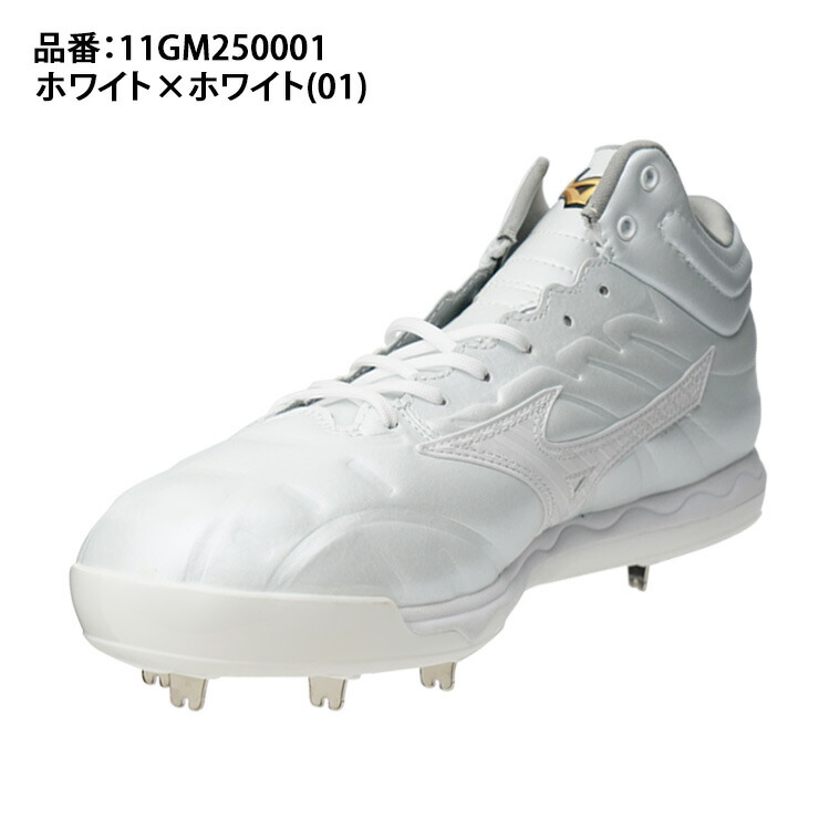 楽天市場】【球速が上がるスパイク】ミズノプロ 野球 白スパイク 投手