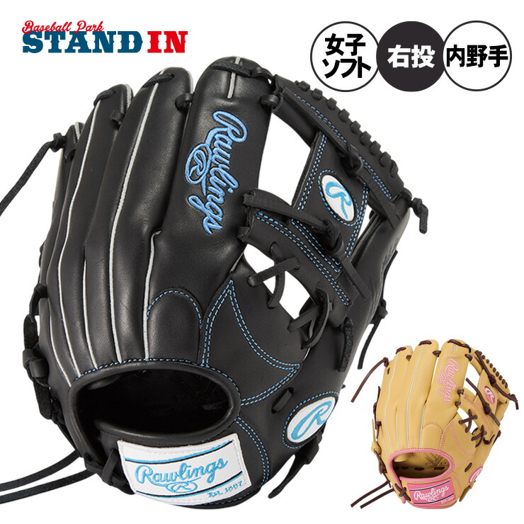 楽天市場】ローリングス 女子ソフトボール グローブ グラブ 内野手用