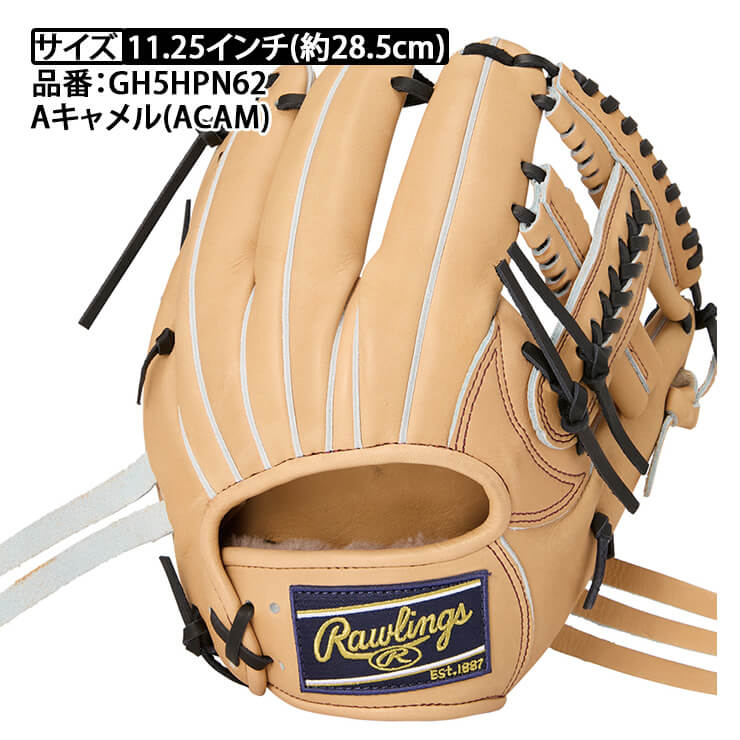 ローリングス 硬式 グローブ 内野手用 GH5HPN62 ジャズイエロー 楽天