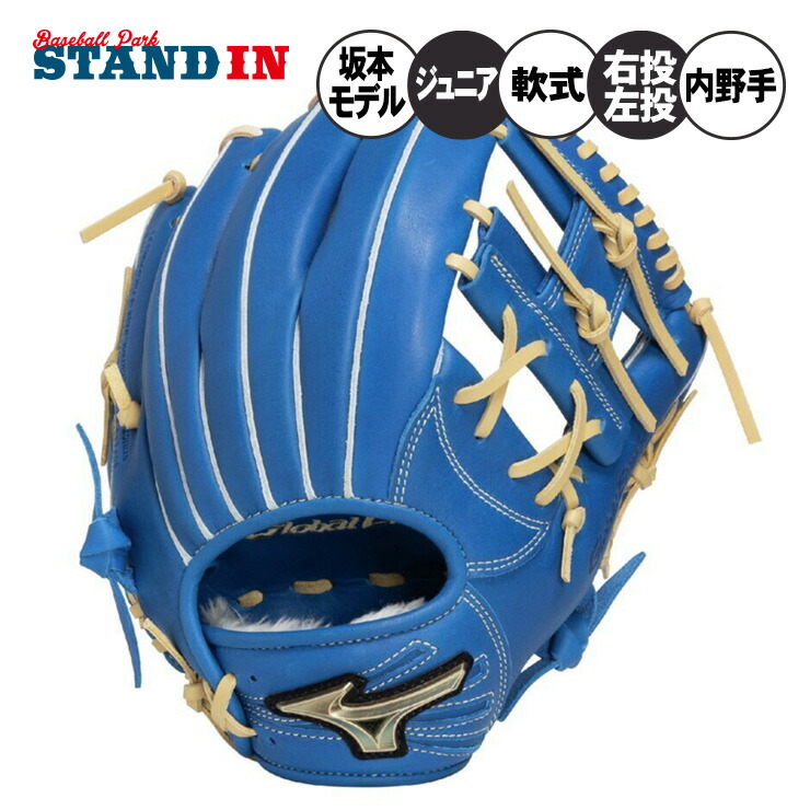 野球グローブ グローバルエリート m 坂本モデル」の人気商品一覧