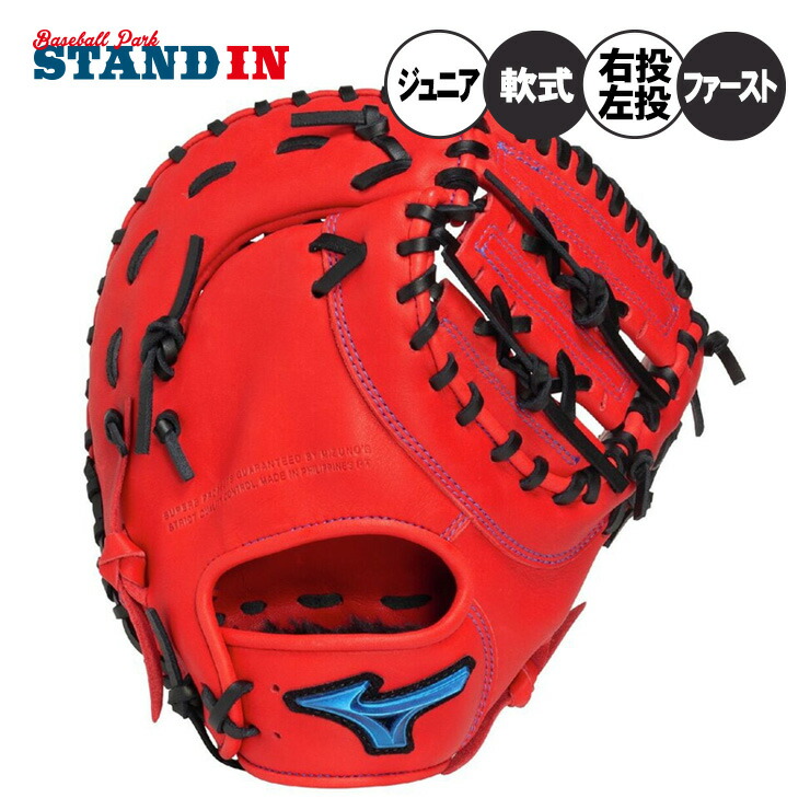 野球グローブ ミズノ ファーストミット 左投げ」の人気商品一覧 | 安い