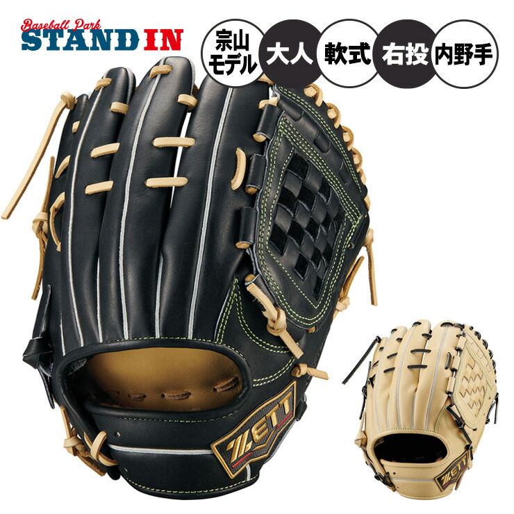 楽天市場】【2026モデル】ゼット プロステイタスSE 軟式 グローブ