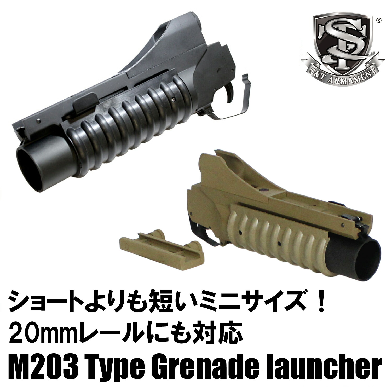 楽天市場】caw m203 グレネードランチャーの通販