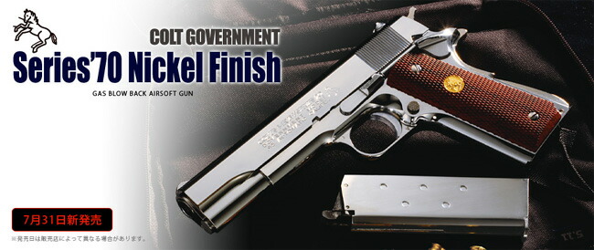 楽天市場】東京マルイ コルト ガバメント シリーズ'70 ニッケル