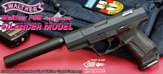 楽天市場】マルゼン ワルサーP99 FS 固定 サイレンサーモデル BK